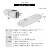オーバル型 ごろ寝マット 65×180cm ロールマット 楕円形 ラグ 滑り止め付き 高反発ウレタン プレイマット ヨガマット ごろ寝 仮眠 車中泊 子供用 来客用