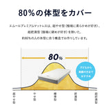 EMOOR PREMIUM MATTRESS プレミアムマットレス シングル セミダブル ダブル フラットタイプ 一枚もの 極厚 20cm 高反発ウレタン 3層構造