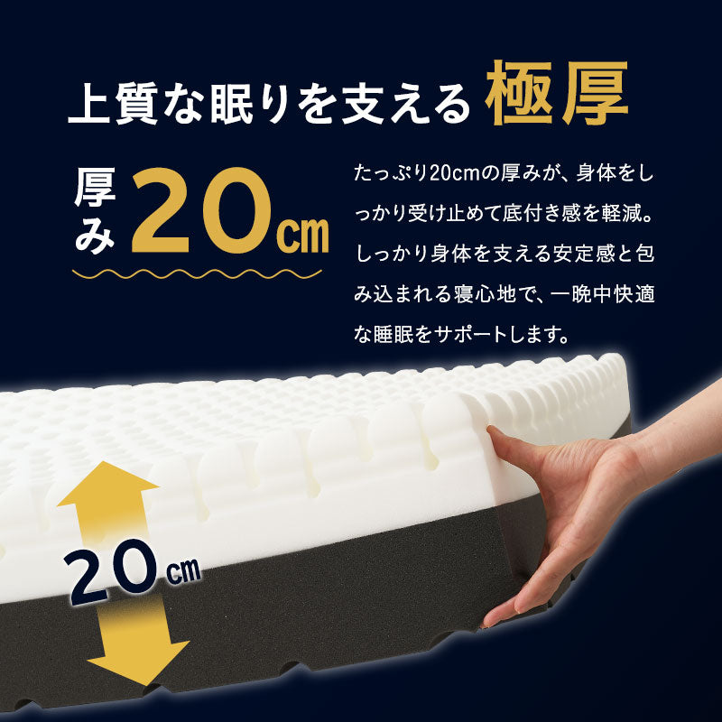EMOOR PREMIUM MATTRESS プレミアムマットレス シングル セミダブル ダブル フラットタイプ 一枚もの 極厚 20cm 高反発ウレタン 3層構造