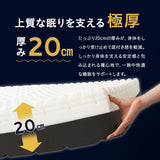 EMOOR PREMIUM MATTRESS プレミアムマットレス シングル セミダブル ダブル フラットタイプ 一枚もの 極厚 20cm 高反発ウレタン 3層構造