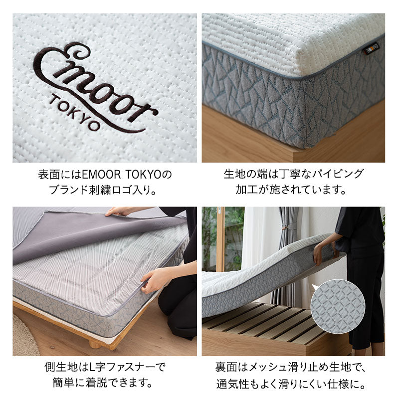 EMOOR PREMIUM MATTRESS プレミアムマットレス シングル セミダブル ダブル フラットタイプ 一枚もの 極厚 20cm 高反発ウレタン 3層構造
