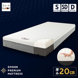 EMOOR PREMIUM MATTRESS プレミアムマットレス シングル セミダブル ダブル フラットタイプ 一枚もの 極厚 20cm 高反発ウレタン 3層構造