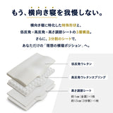横向き寝まくら 横寝まくら プレミアムピロー 3層構造枕 まくら 高さ調節可能 カスタム フィット 枕 ピロー 横向き寝 横寝 シムズ 寝返り 肩こり 首こり 頭痛 ストレートネック 青山ショールーム体験可