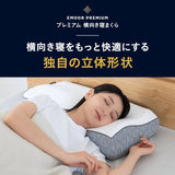 横向き寝まくら 横寝まくら プレミアムピロー 3層構造枕 まくら 高さ調節可能 カスタム フィット 枕 ピロー 横向き寝 横寝 シムズ 寝返り 肩こり 首こり 頭痛 ストレートネック 青山ショールーム体験可