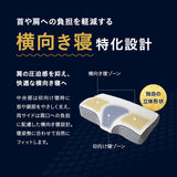 横向き寝まくら 横寝まくら プレミアムピロー 3層構造枕 まくら 高さ調節可能 カスタム フィット 枕 ピロー 横向き寝 横寝 シムズ 寝返り 肩こり 首こり 頭痛 ストレートネック 青山ショールーム体験可