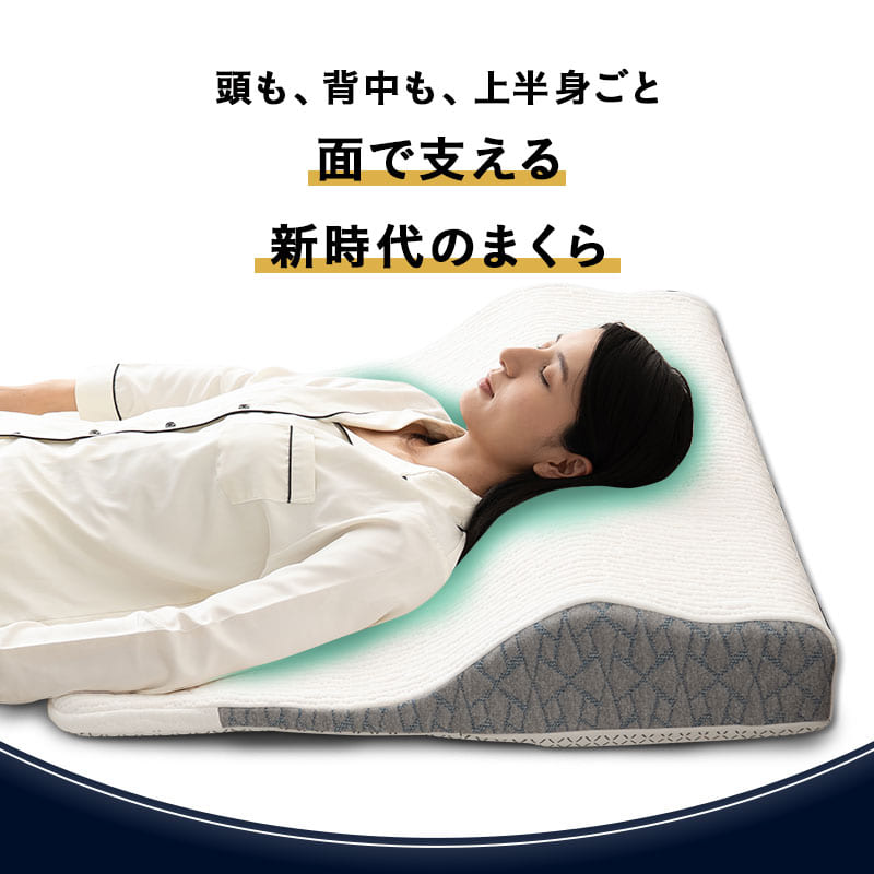 PREMIUM】 プレミアム ボディアッパーピロー 85×75cm 横向き寝対応 高