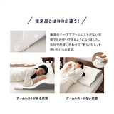ボディアッパーピロー 85×75cm 上半身枕 傾斜枕 アームレスト 大きい 枕 まくら ピロー カバー付き 3層構造 高さ調節可能 カスタム 体圧分散 仰向け 横向き寝