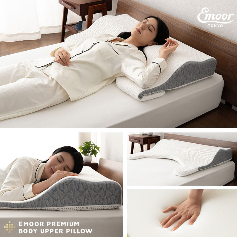 PREMIUM】 プレミアム ボディアッパーピロー 85×75cm 横向き寝対応 高