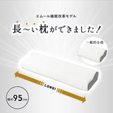 EMOOR PREMIUM ずっと寝返りができる枕  まくら 長い枕 長め ロング 枕 ピロー 大きめ ビッグサイズ 横長 寝返り プレミアム 枕カバー付き 枕カバー洗濯可 95×30×12cm ホワイト 白 ギフト プレゼント