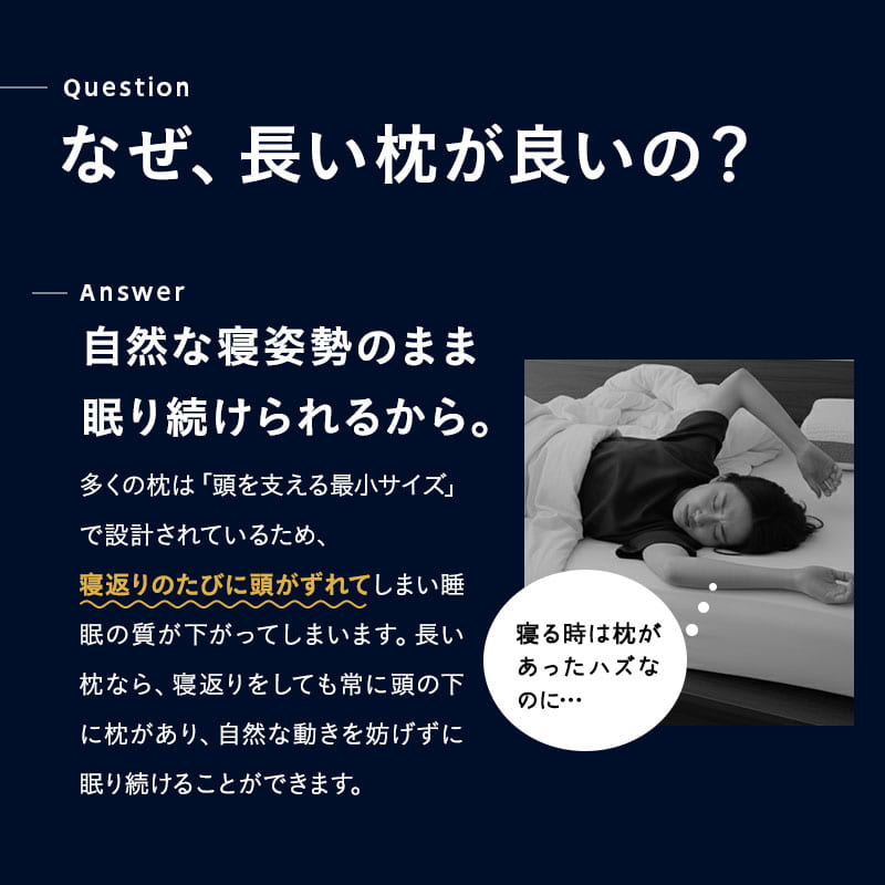 EMOOR PREMIUM ずっと寝返りができる枕  まくら 長い枕 長め ロング 枕 ピロー 大きめ ビッグサイズ 横長 寝返り プレミアム 枕カバー付き 枕カバー洗濯可 95×30×12cm ホワイト 白 ギフト プレゼント