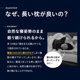 EMOOR PREMIUM ずっと寝返りができる枕  まくら 長い枕 長め ロング 枕 ピロー 大きめ ビッグサイズ 横長 寝返り プレミアム 枕カバー付き 枕カバー洗濯可 95×30×12cm ホワイト 白 ギフト プレゼント