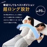 EMOOR PREMIUM ずっと寝返りができる枕  まくら 長い枕 長め ロング 枕 ピロー 大きめ ビッグサイズ 横長 寝返り プレミアム 枕カバー付き 枕カバー洗濯可 95×30×12cm ホワイト 白 ギフト プレゼント