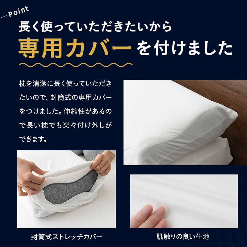 EMOOR PREMIUM ずっと寝返りができる枕  まくら 長い枕 長め ロング 枕 ピロー 大きめ ビッグサイズ 横長 寝返り プレミアム 枕カバー付き 枕カバー洗濯可 95×30×12cm ホワイト 白 ギフト プレゼント