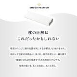 EMOOR PREMIUM ずっと寝返りができる枕  まくら 長い枕 長め ロング 枕 ピロー 大きめ ビッグサイズ 横長 寝返り プレミアム 枕カバー付き 枕カバー洗濯可 95×30×12cm ホワイト 白 ギフト プレゼント