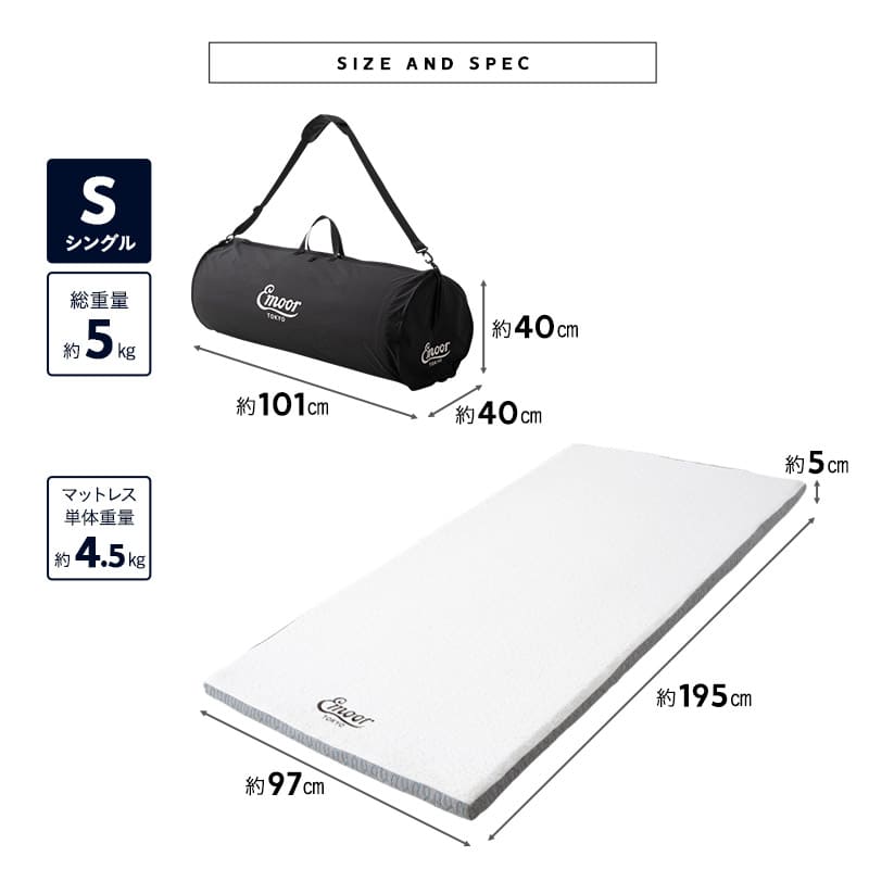 ポータブルマットレス シングル ロール式 オーバーレイ 専用バッグ付き