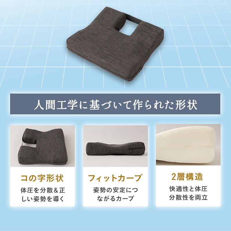 骨盤クッション 姿勢矯正 骨盤サポート 骨盤ケア 低反発クッション チェアクッション 椅子用クッション 背筋 骨盤 坐骨 腰 お尻 猫背 腰痛 高座椅子 車椅子 介護 デスクワーク