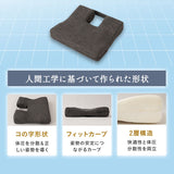 骨盤クッション 姿勢矯正 骨盤サポート 骨盤ケア 低反発クッション チェアクッション 椅子用クッション 背筋 骨盤 坐骨 腰 お尻 猫背 腰痛 高座椅子 車椅子 介護 デスクワーク