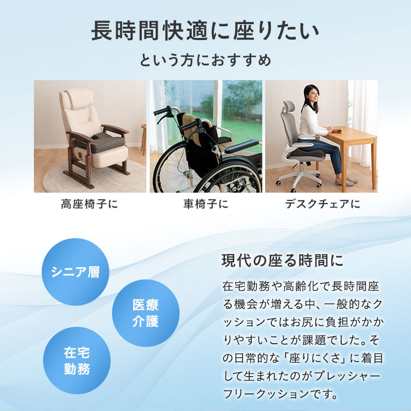 椅子用クッション チェアクッション 低反発 高反発 クッション 座布団
