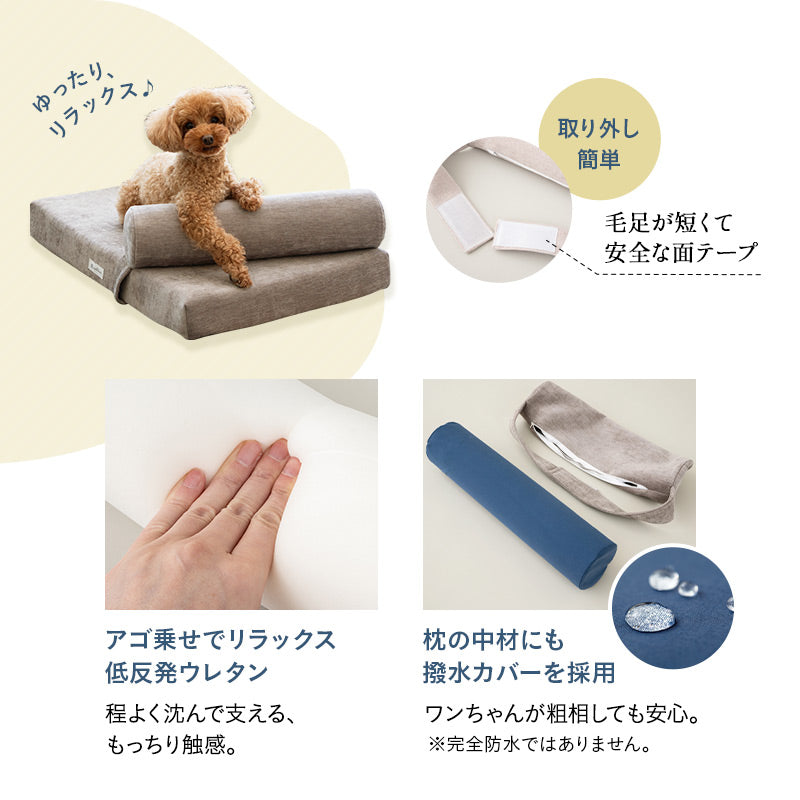 愛犬専用 体圧分散 プレミアム ドッグ マットレス 枕が 動かせる 低床 ロー ペットベッド カドラー 洗える まくら あご乗せ