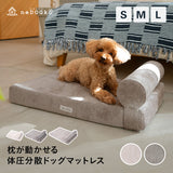 愛犬専用 体圧分散 プレミアム ドッグ マットレス 枕が 動かせる 低床 ロー ペットベッド カドラー 洗える まくら あご乗せ