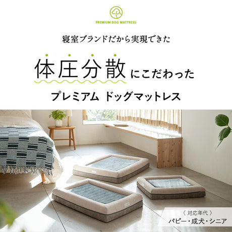 プレミアム ドッグマットレス 中型犬 撥水カバー付き 3D構造 体圧分散 ペットベッド ドッグベッド キャットベッド 犬用ベッド 猫用ベッド 犬用 猫用 ペット用 ベッド ペット用品