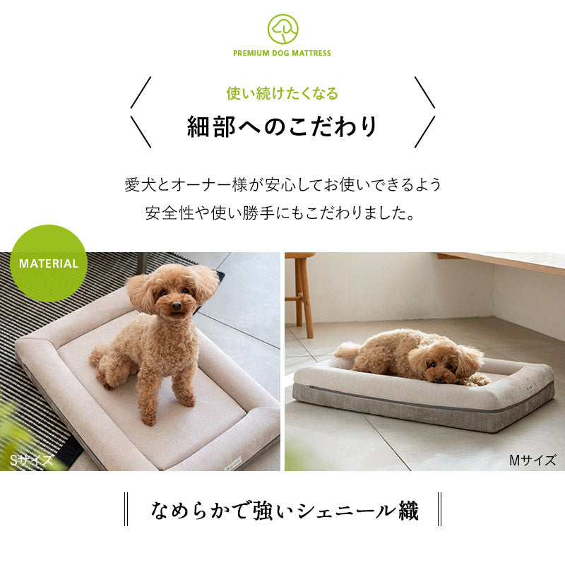プレミアム ドッグマットレス Mサイズ ペット用 体圧分散 3D構造