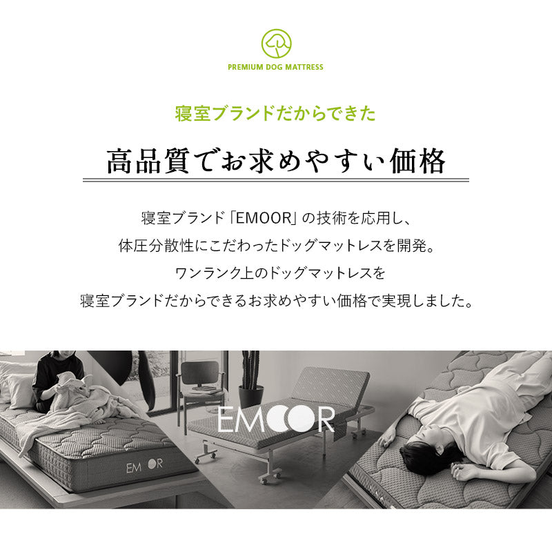 プレミアム ドッグマットレス Sサイズ ペット用 体圧分散 3D構造