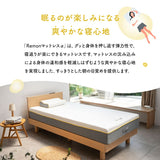 REMONマットレス α アルファ シングルサイズ 極厚 22cm 3層構造 低ホルムアルデヒド 高反発ウレタン 取っ手付き