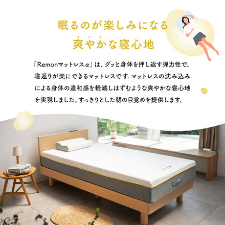 REMONマットレス α アルファ シングルサイズ 極厚 22cm 3層構造 低ホルムアルデヒド 高反発ウレタン 取っ手付き