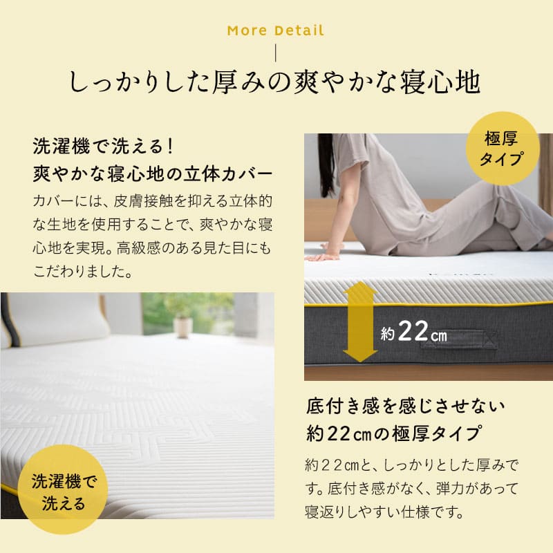 REMONマットレス α シングル 極厚22cm 3層構造 高反発ウレタン