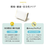 4層構造ピロー 好みの高さと触感にカスタマイズ可能 低ホルムアルデヒド 低反発ウレタン
