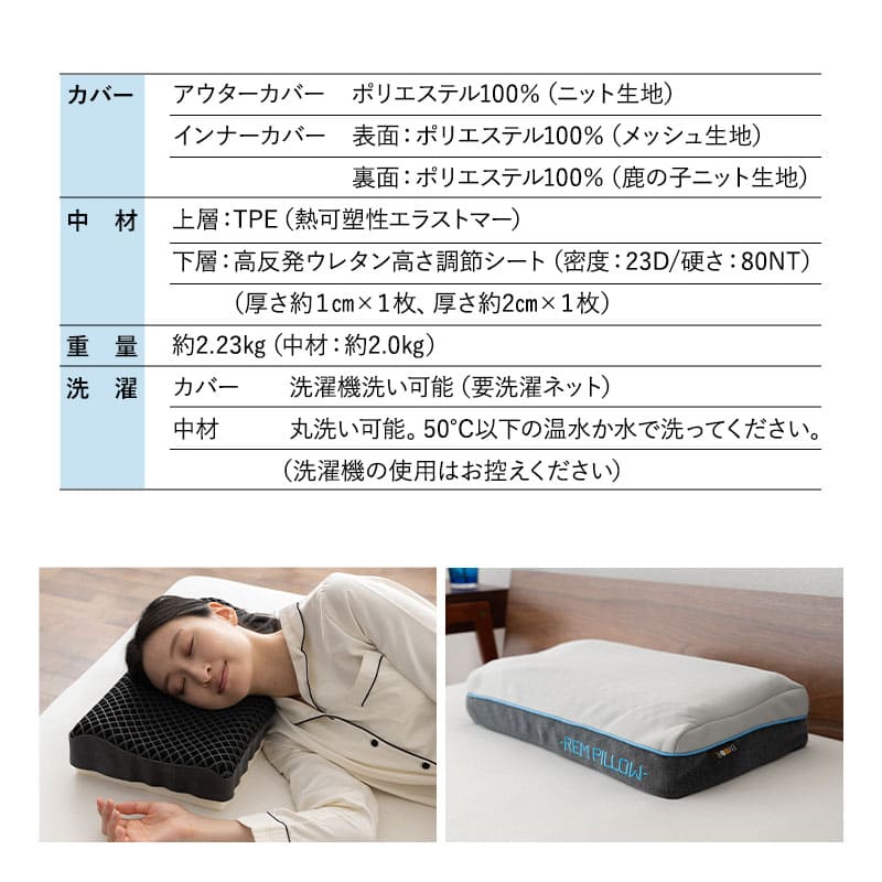 REM PILLOW】 レムピロー 46×26cm ジェルピロー カバー付き 高反発 高