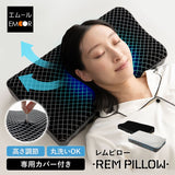 レムピロー 46×26cm カバー付き 高さ調節シート付き レムちゃんの専用ボックス入り ギフトにおすすめ ジェル 枕 まくら ピロー 高反発 ジェルピロー ゲル 無重力 洗える 丸洗い 通気性抜群 コンパクト 小さめ