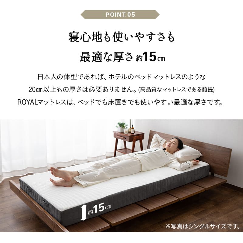 ロイヤル ノンコイル マットレス シングル 極厚 15cm 高反発ウレタン