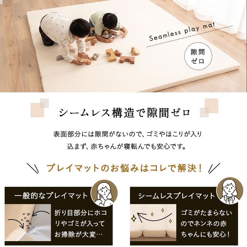 プレイマット シームレス 折りたたみ 幅140cm 幅180cm 幅200cm 大判 ベビーマット サークルマット クッションマット お昼寝 マット ラグ 撥水カバー 騒音緩和 へたりにくい