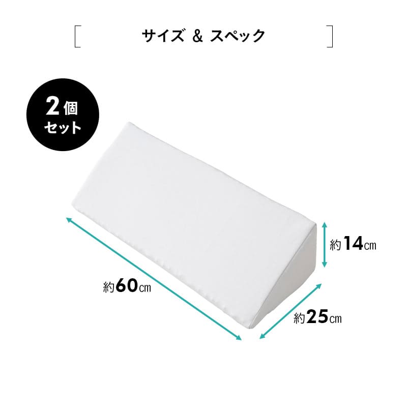 体位変換クッション 2個セット 介護クッション 三角クッション 背あてクッション 足枕 傾斜角度30° 持ち手付き 滑り止め加工 体位変換 体位保持 リハビリ 寝たきり 入院 介護 高齢者 床ずれ防止 逆流予防 むくみ予防