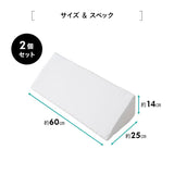 体位変換クッション 2個セット 介護クッション 三角クッション 背あてクッション 足枕 傾斜角度30° 持ち手付き 滑り止め加工 体位変換 体位保持 リハビリ 寝たきり 入院 介護 高齢者 床ずれ防止 逆流予防 むくみ予防