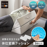体位変換クッション 2個セット 介護クッション 三角クッション 背あてクッション 足枕 傾斜角度30° 持ち手付き 滑り止め加工 体位変換 体位保持 リハビリ 寝たきり 入院 介護 高齢者 床ずれ防止 逆流予防 むくみ予防