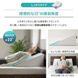 傾き寝枕  傾斜枕 三角枕 なだらか枕 足枕 三角クッション 背もたれ 傾斜角度22° 傾斜角度30° 滑り止め加工 体位変換 体位保持 寝返り リハビリ 寝たきり 介護 高齢者 床ずれ防止 逆流予防 むくみ予防 鼻づまり改善 立川ショールーム体験可