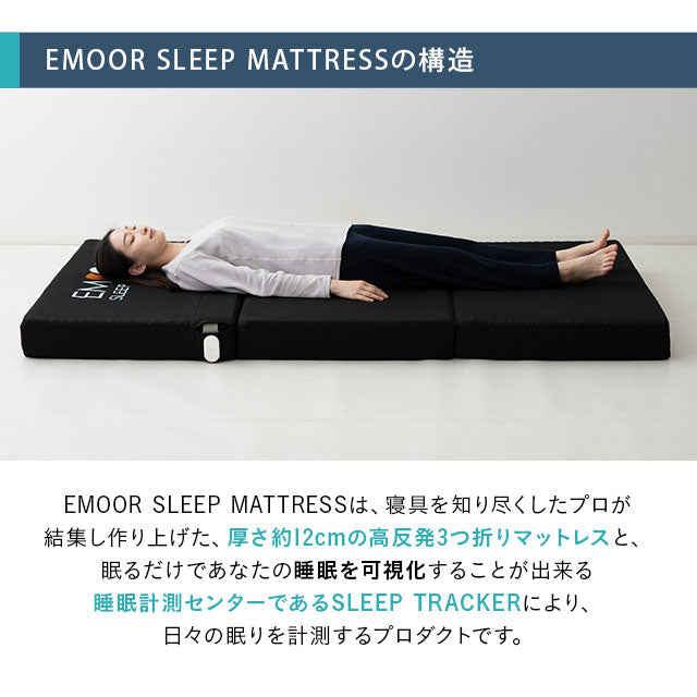 エムール　マットレス　シングル　未使用品 EMOOR（エムール） ベッド 寝具 マチ付き 布団マットレス/セミシングル