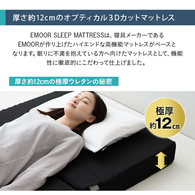 EMOOR 折りたたみマットレス グレー・ホワイト EMOOR 折りたたみマットレス グレー・ホワイト EMOOR LUXE】 高