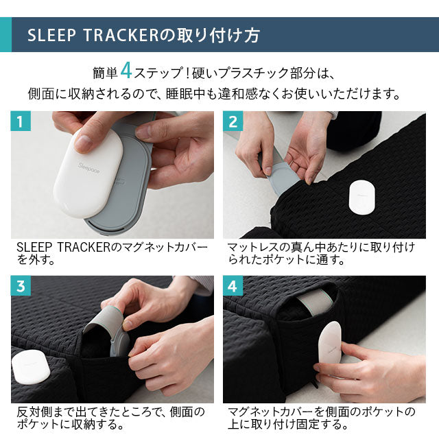 高反発 折りたたみ マットレス シングル 睡眠計測センサー付き | 寝具