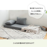 マットレス用カバー＆まくらにもなるクッション2個セット 幅65cm コンパクトショート コンパクトマットレス専用 ごろ寝 シーツ 枕 洗い替え