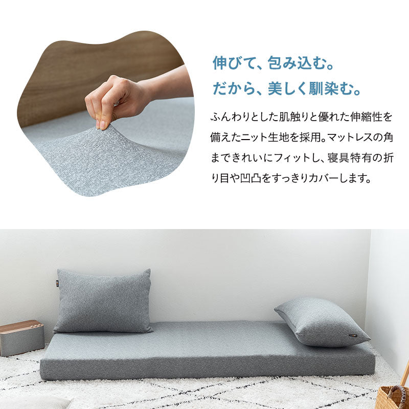 マットレス用カバー＆まくらにもなるクッション2個セット 幅65cm コンパクトショート コンパクトマットレス専用 ごろ寝 シーツ 枕 洗い替え