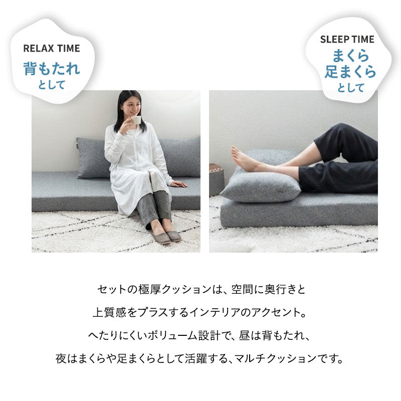 マットレス用カバー＆まくらにもなるクッション2個セット 幅65cm コンパクトショート コンパクトマットレス専用 ごろ寝 シーツ 枕 洗い替え