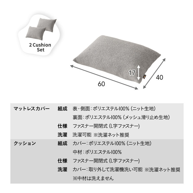 マットレス用カバー＆まくらにもなるクッション2個セット 幅65cm コンパクトショート コンパクトマットレス専用 ごろ寝 シーツ 枕 洗い替え