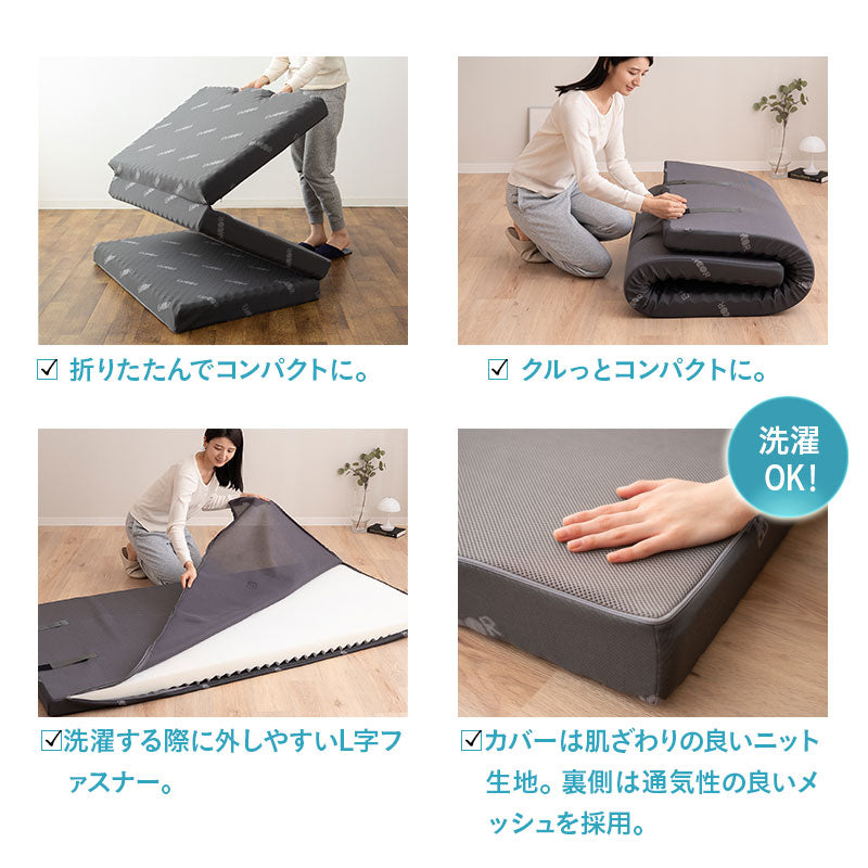 EMOOR START MATTRESS】 マットレス 三つ折り 丸巻き セミシングル