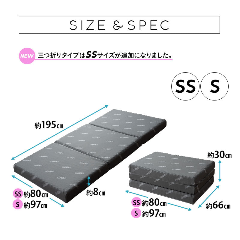 EMOOR START MATTRESS】 マットレス 三つ折り 丸巻き セミシングル