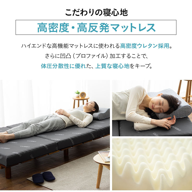 EMOOR START MATTRESS 高反発 三つ折り マットレス シングル