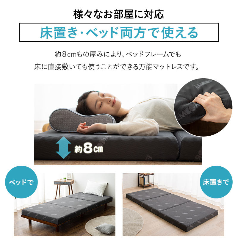 三つ折りマットレス シングルサイズ 高反発 凹凸加工 ウレタン 敷き布団 床対応 ベッド対応